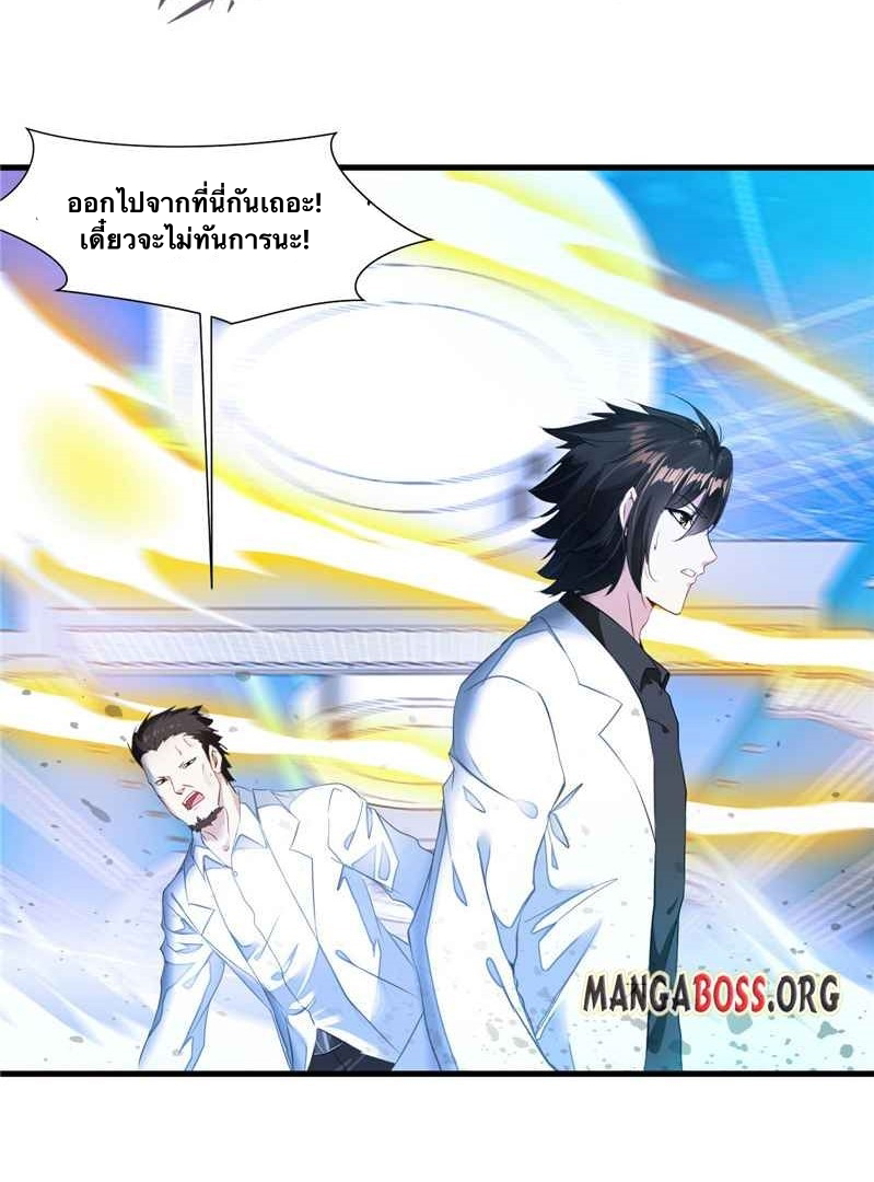 ข้ากลายเป็นผู้เป็นอมตะที่ยิ่งใหญ่ ตอนที่ 1 หน้า 9