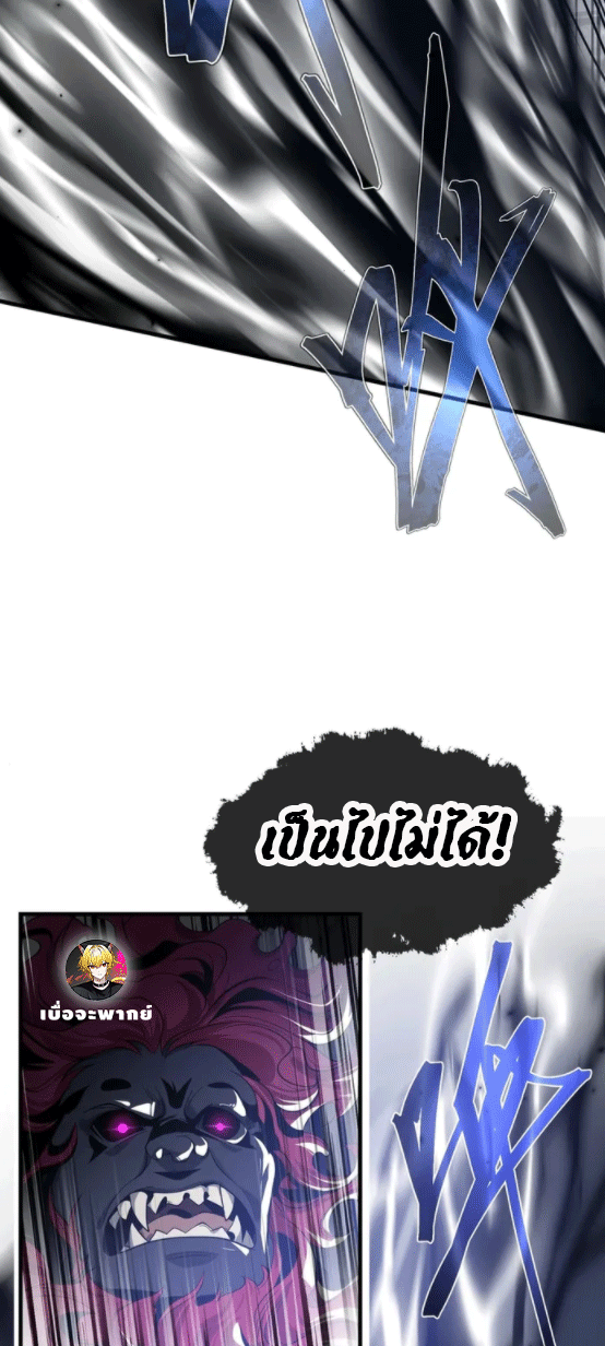 จอมมารสุดแกร่ง ล้างแค้นศิษย์ทรยศ ตอนที่ 30 หน้า 46