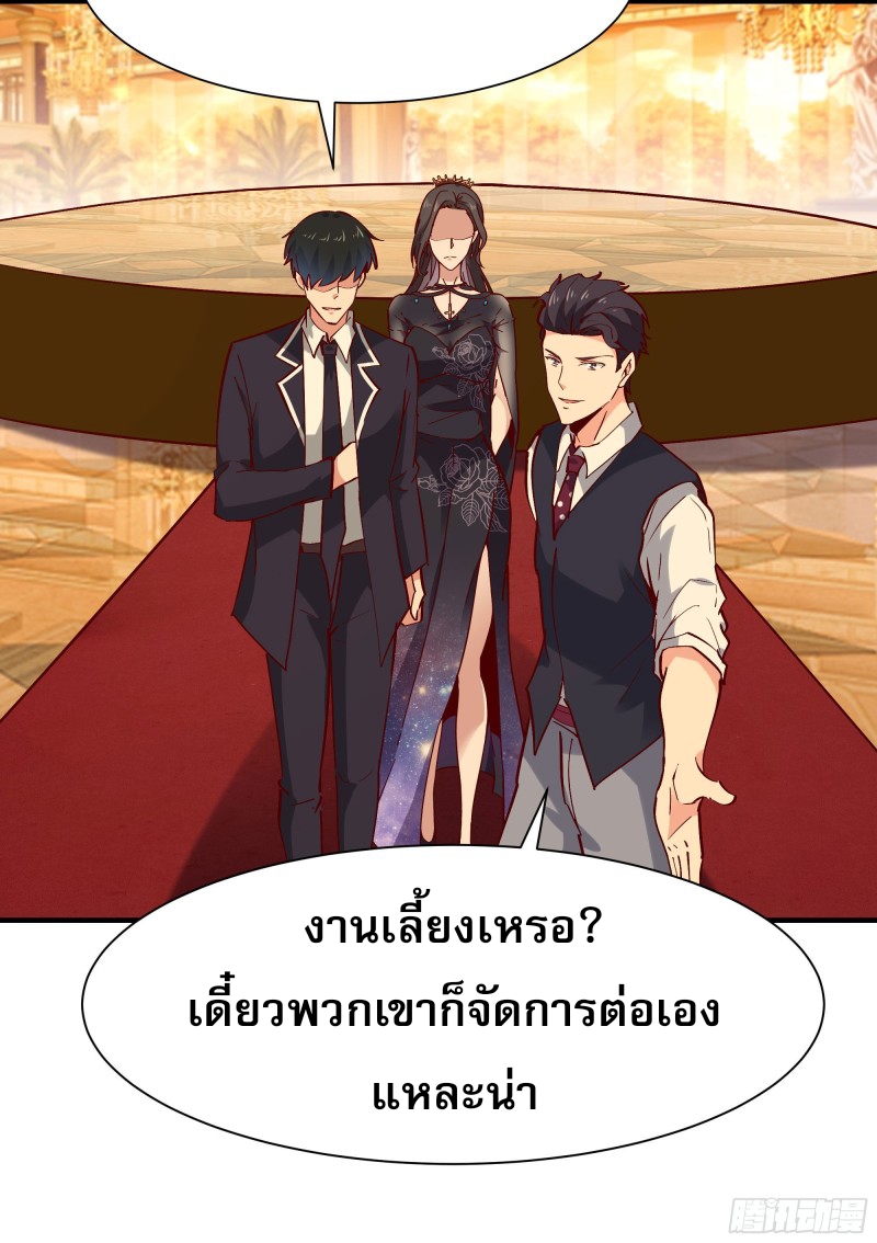 Rebirth City Deity - การเกิดใหม่ของเทพเซียนแห่งนคร ตอนที่ 41 หน้า 36