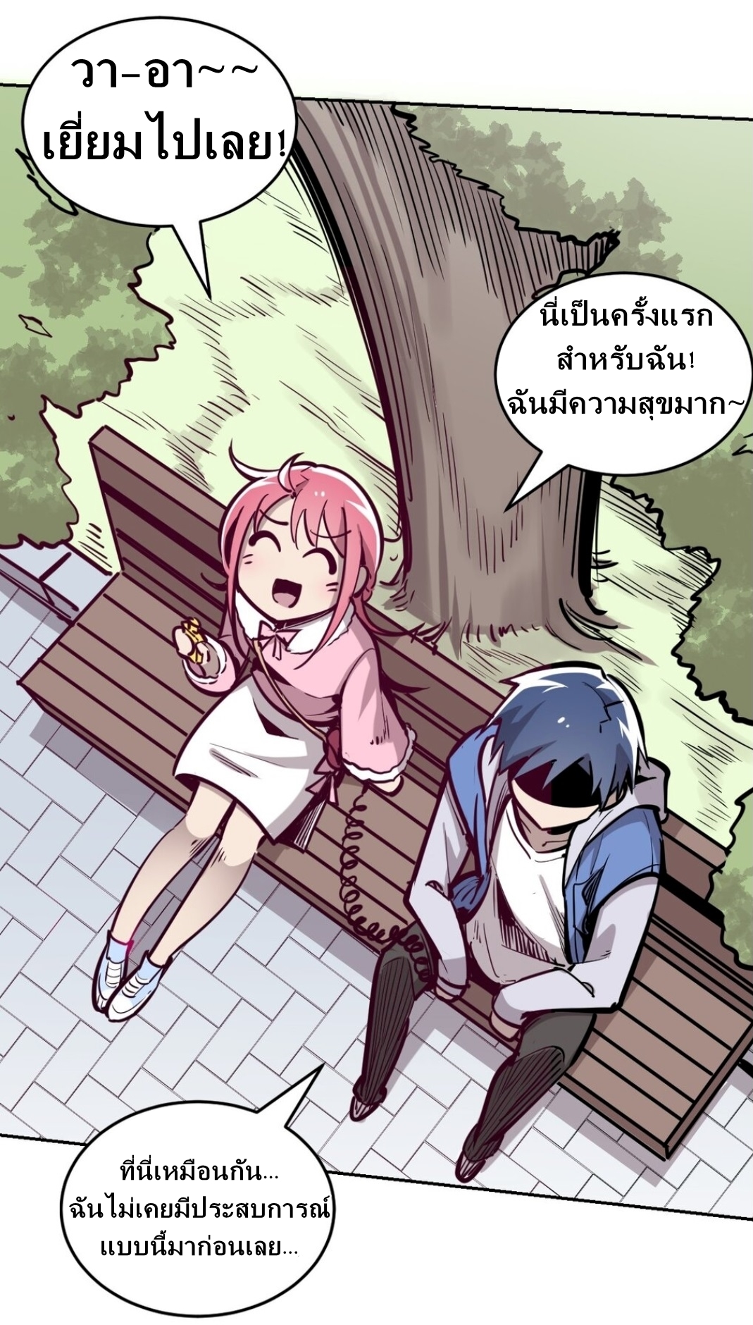 Demon x Angel can't get along! ตอนที่ 12 หน้า 22