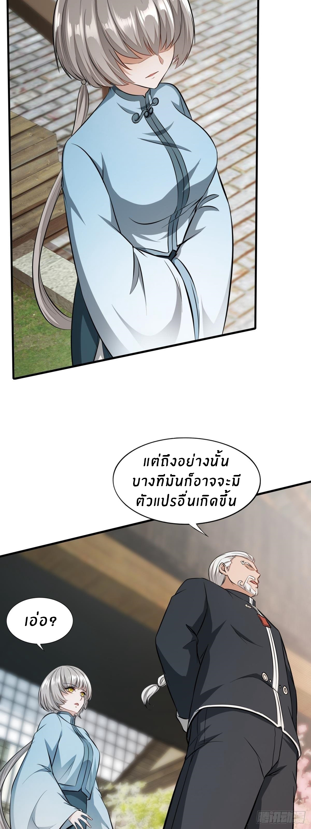 ขอล่ะอย่าเป็นที่ 1 เลย ตอนที่ 16 หน้า 12