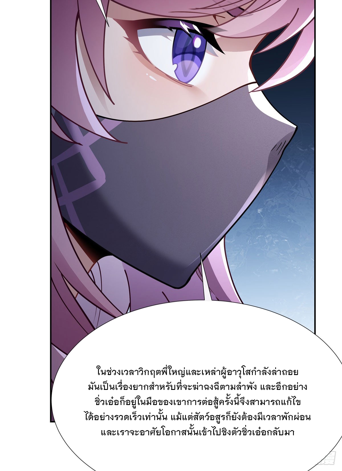 ศิษย์ของข้าล้วนมีอนาคตที่ยิ่งใหญ่ (ชนจีน) ตอนที่ 170 หน้า 11