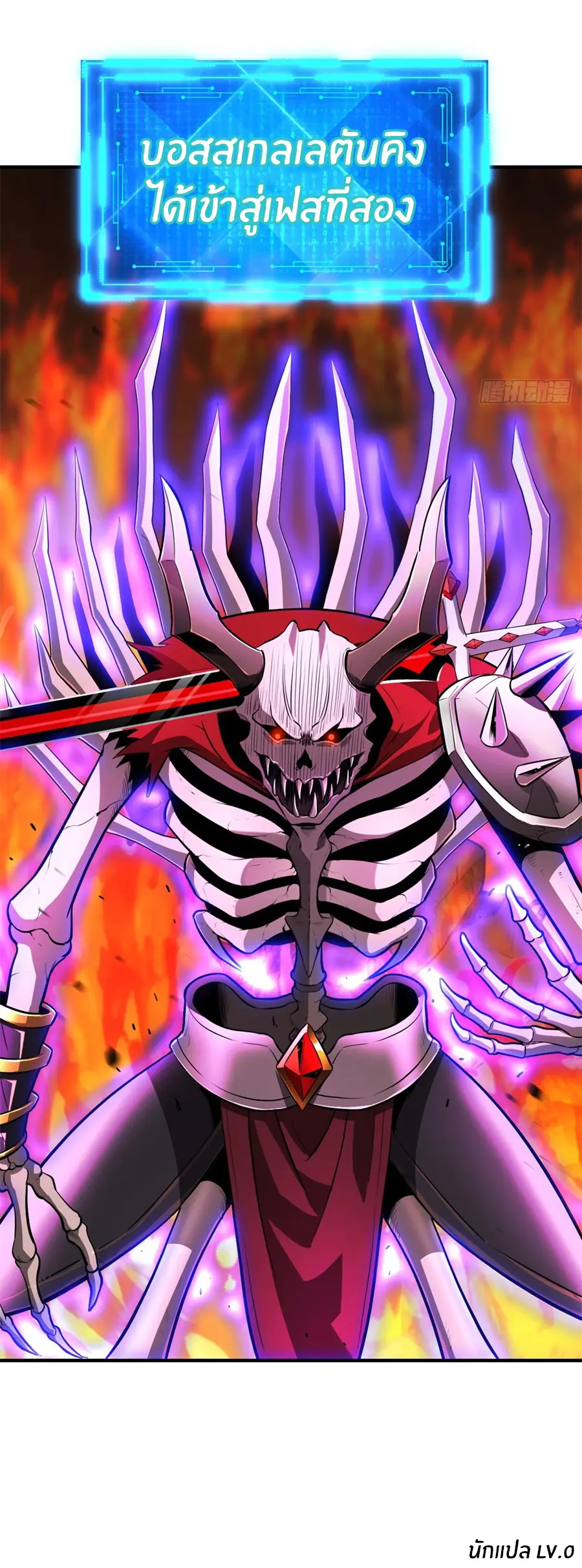 ราชาเศษขยะ ตอนที่ 27 หน้า 33