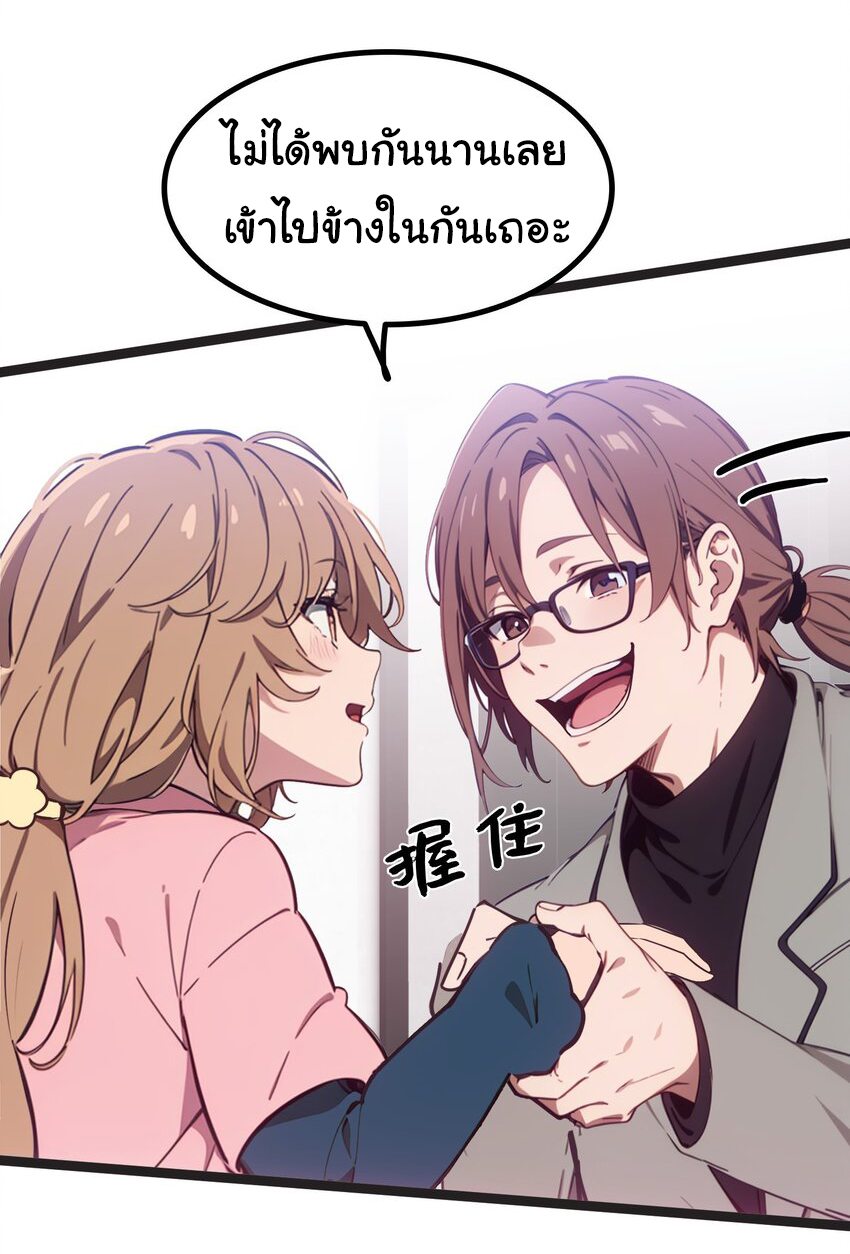 คำสั่งราชามังกร! ตอนที่ 45 หน้า 16