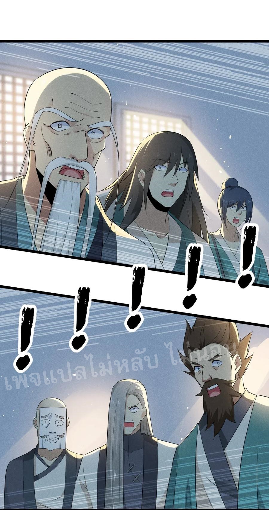 สุดยอดพ่อครัวเจ้าแห่งฮาเร็ม ตอนที่ 17 หน้า 49