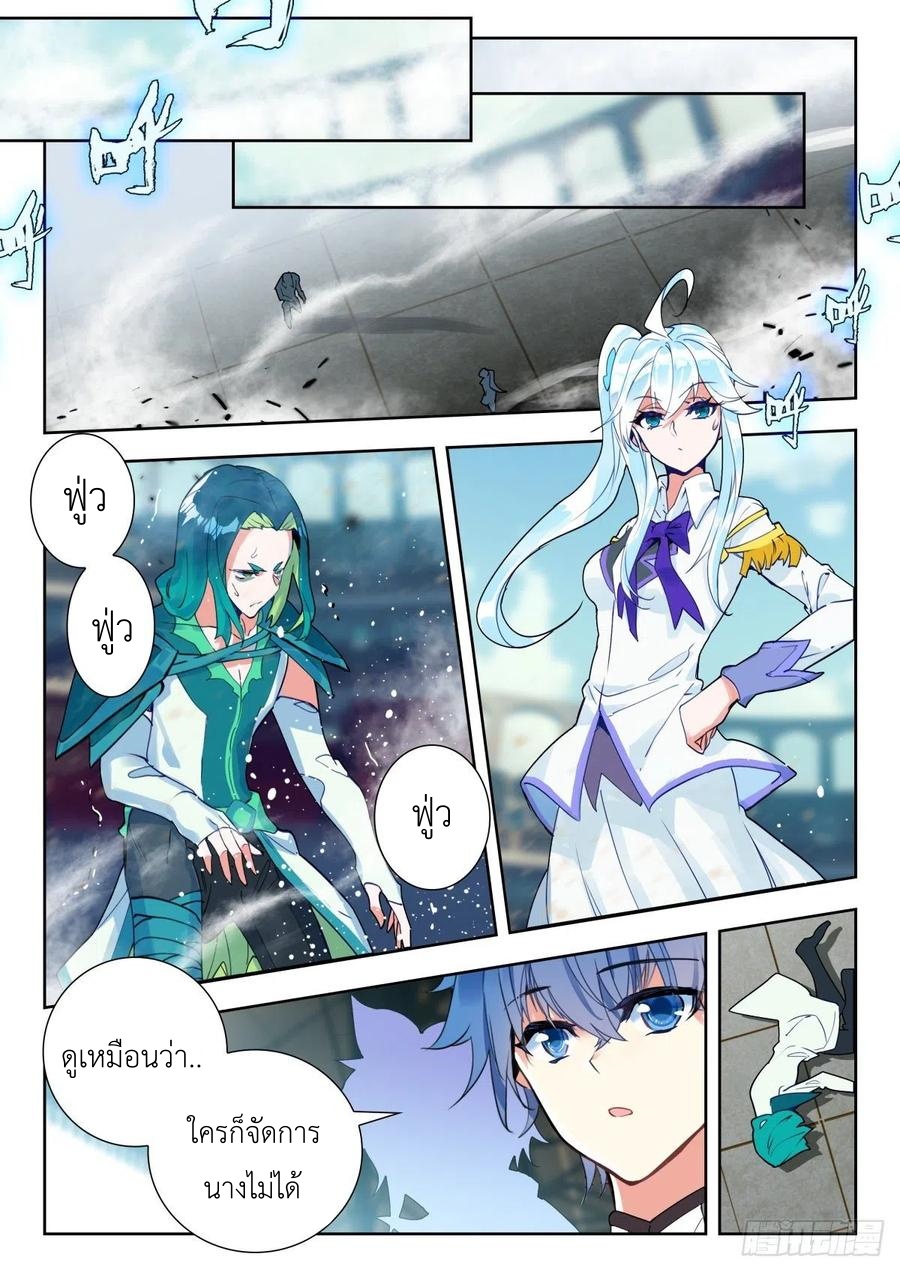 01. Douluo dalu 2 (ตอนที่ 276-318) ตอนที่ 13 หน้า 16