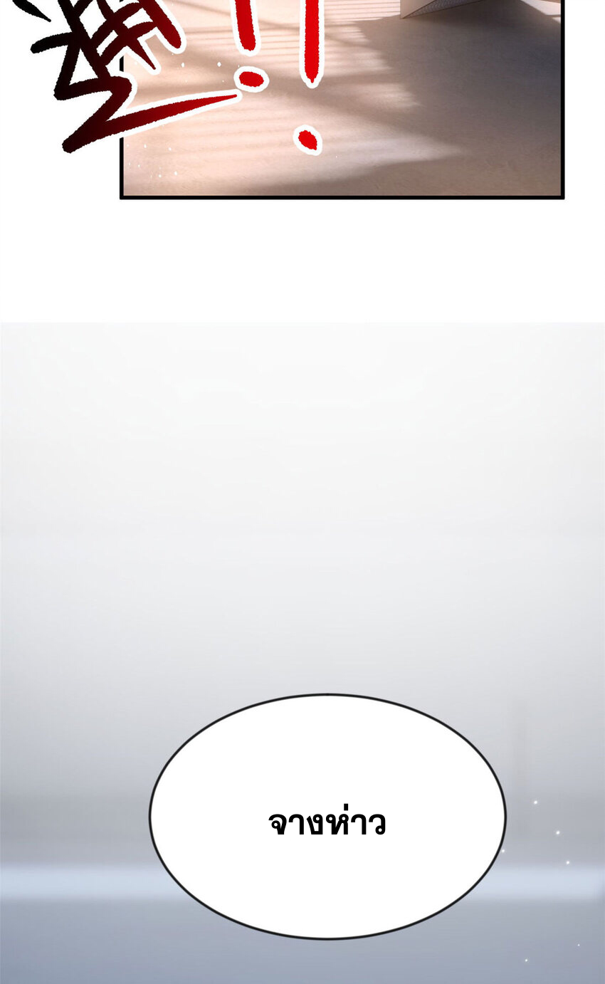 i eat soft rice in another world ตอนที่ 32 หน้า 48