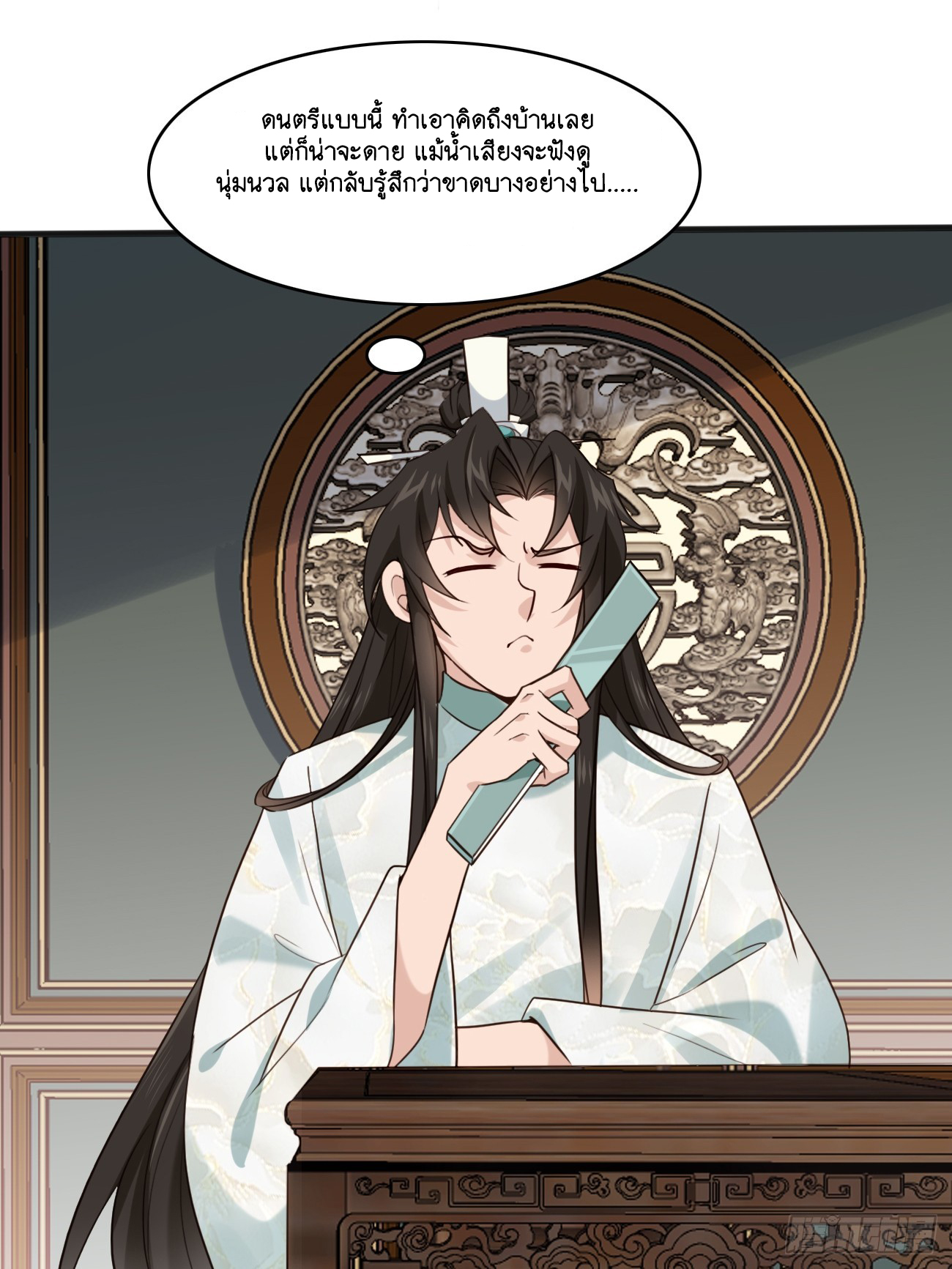 Prince Biexiu ตอนที่ 16 หน้า 6