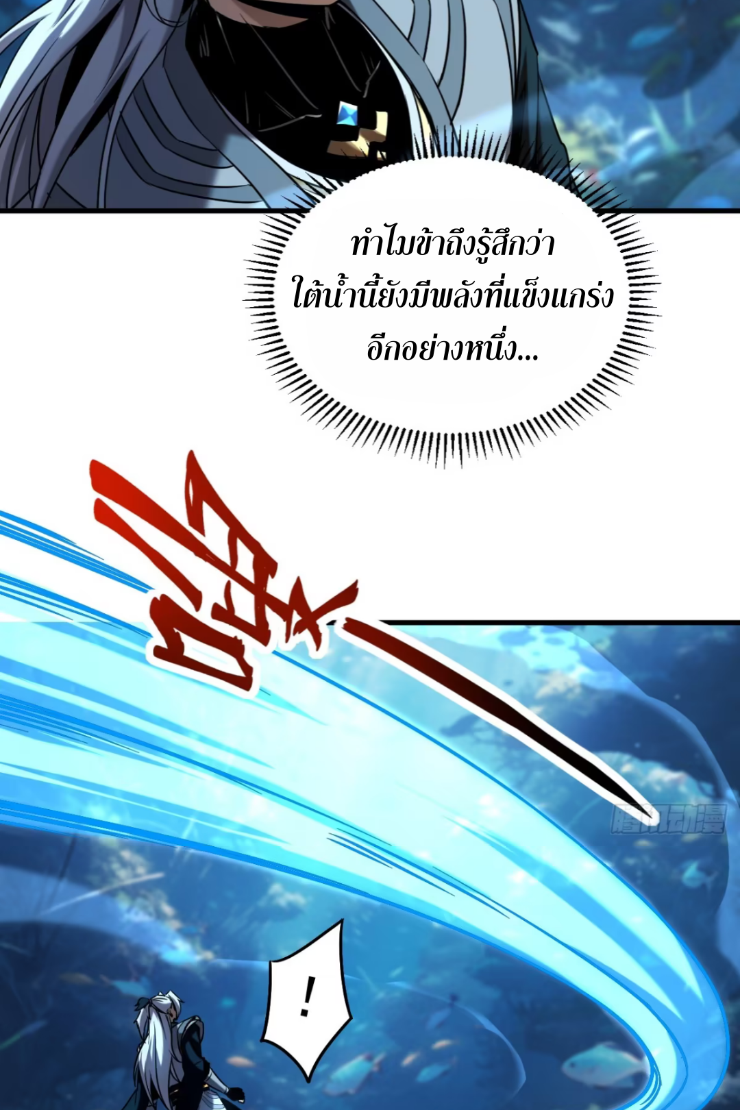 My Disciples Cultivate, While I Slack Off!  ศิษย์ของข้าฝกฝน ส่วนข้าขี้เกียจ ตอนที่ 109 หน้า 20