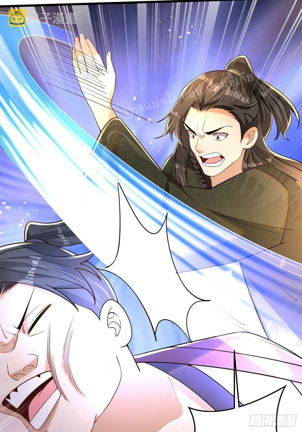 การหวนคืนของอัจฉริยะสุดแกร่ง ตอนที่ 6 หน้า 17