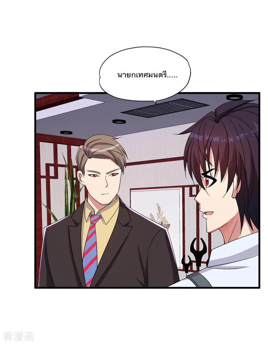 ทหารแพทย์สุดแกร่งผันตัวมาเป็นบอดี้การ์ด ตอนที่ 58 หน้า 30