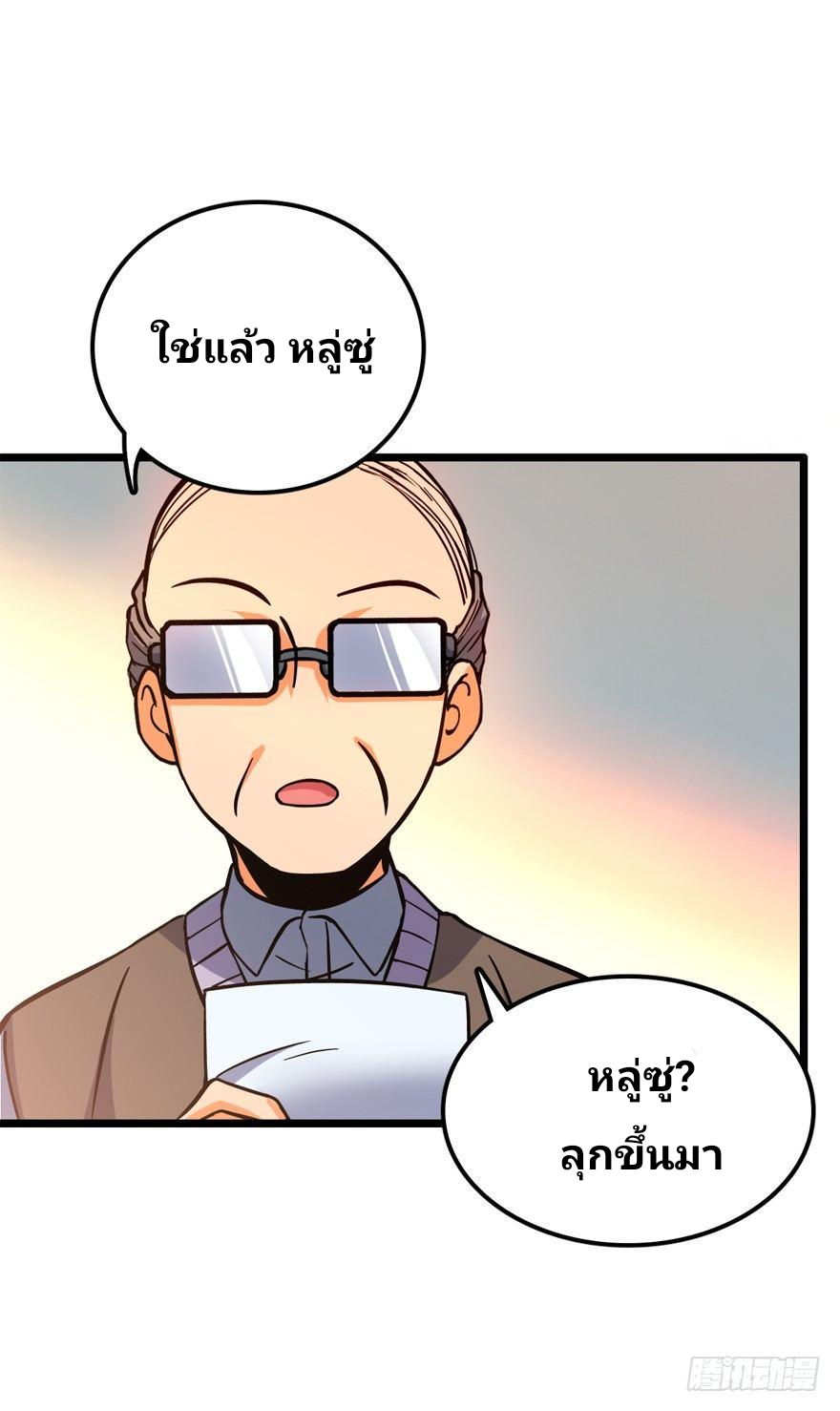 The new life of the Kuan King-ชีวิตใหม่ของราชาจอมกวน ตอนที่ 9 หน้า 41