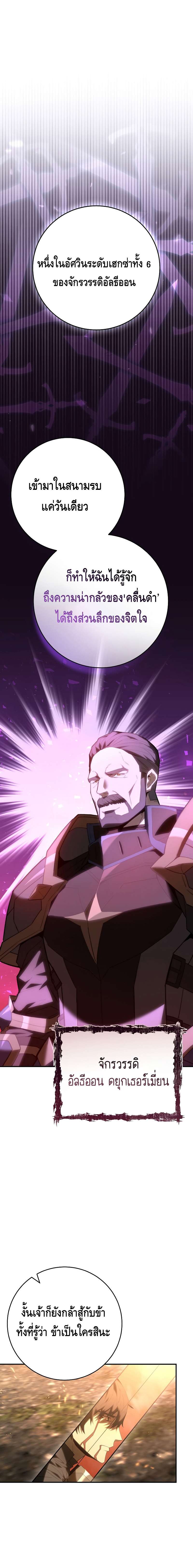 Reincarnated as a Genius Prodigy of a Prestigious Family - อัจฉริยะเกิดใหม่แห่งตระกูลอันทรงเกียรติ ตอนที่ 1 หน้า 7