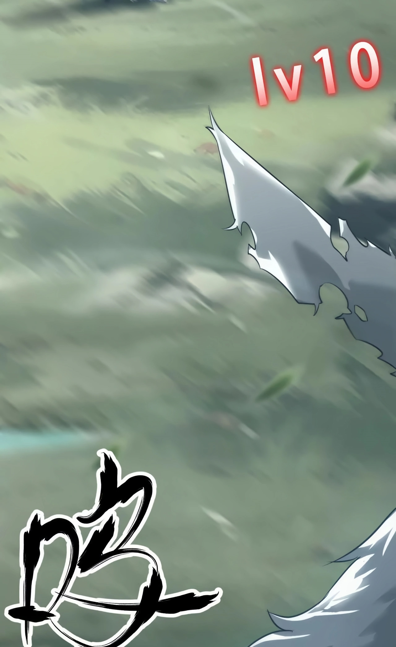 ยอดคน ณ โลกออนไลน์ ตอนที่ 4 หน้า 110