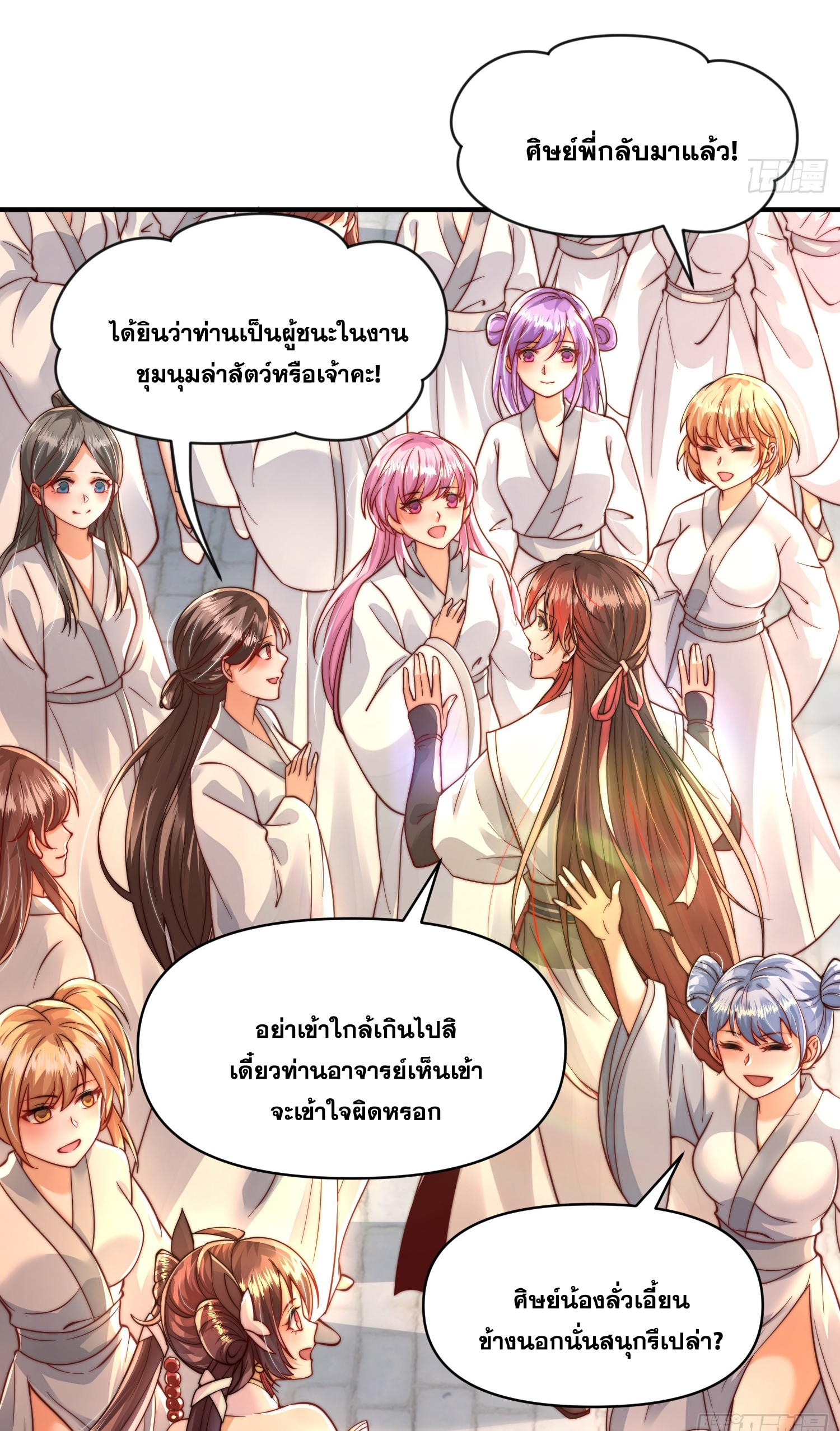 พิชิตใจท่านอาจารย์หญิงผู้งดงาม (ทันจีน) ตอนที่ 11 หน้า 40