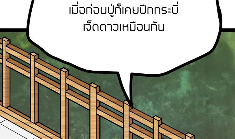 Peerless sword god เทพกระบี่ไรเทียมทาน ตอนที่ 21 หน้า 55