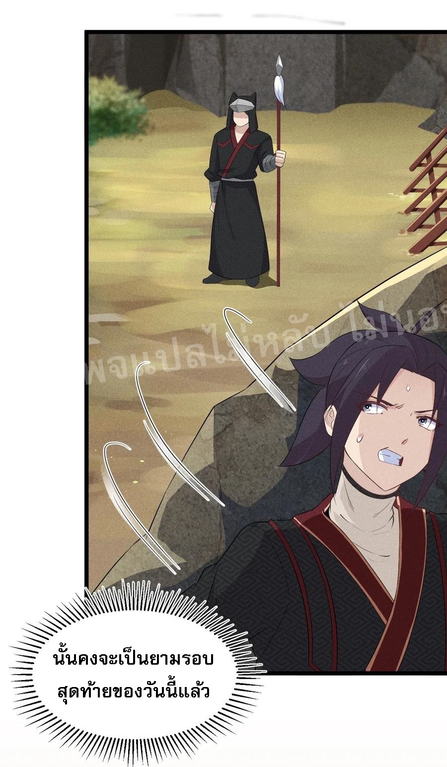 สุดยอดพ่อครัวเจ้าแห่งฮาเร็ม ตอนที่ 16 หน้า 102