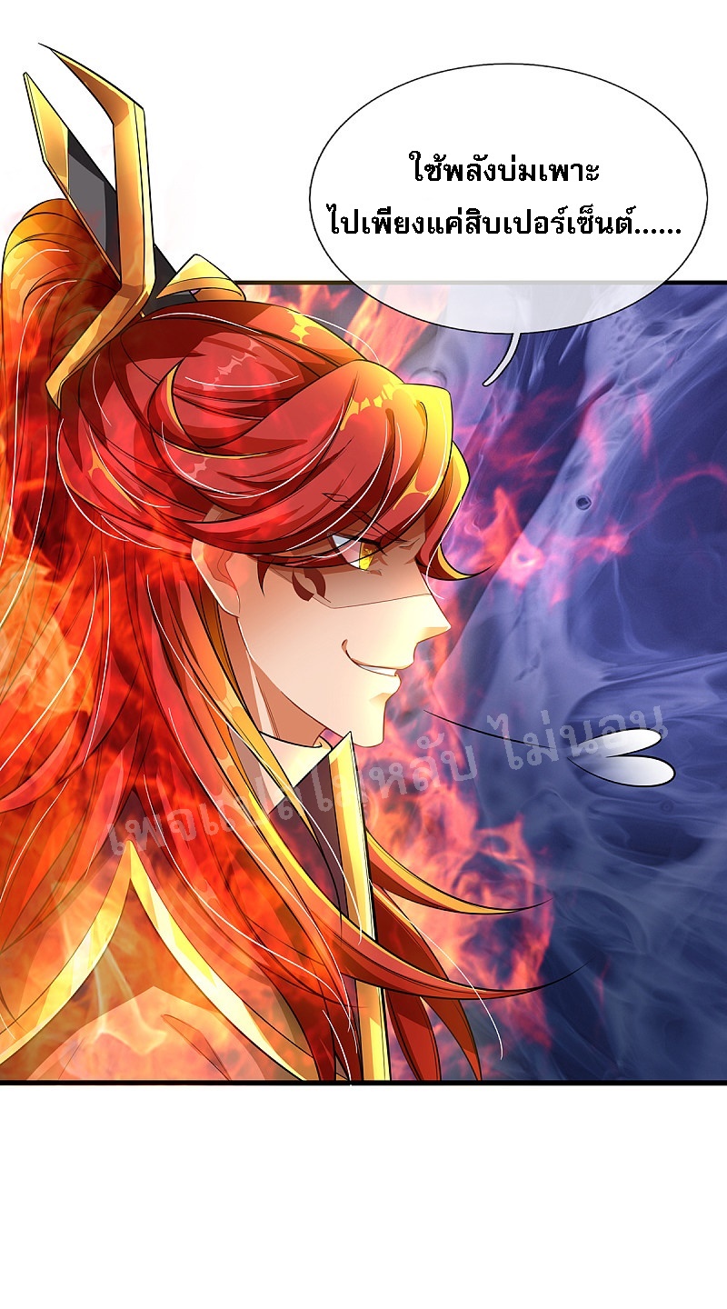 |.สุดยอดระบบเจ้าราชันย์ปีศาจ ตอนที่ 34 หน้า 10
