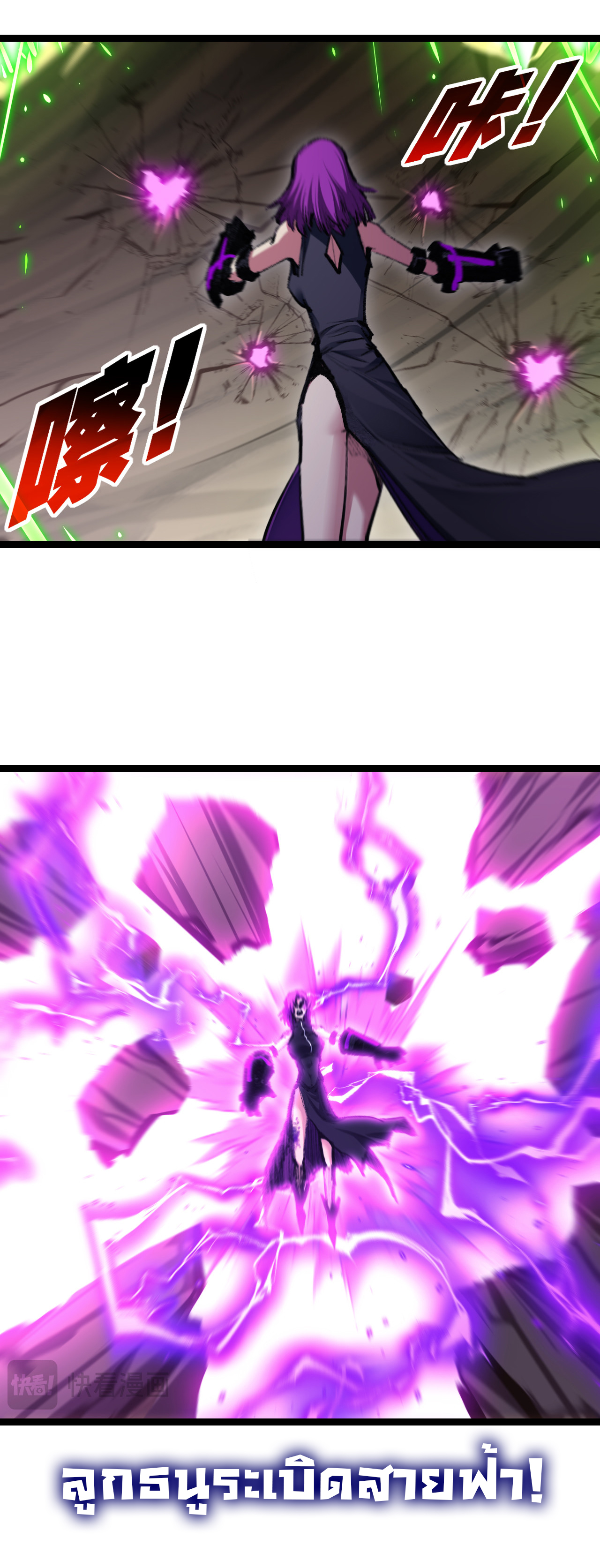 I'm the boss in Magic Moon ตอนที่ 49 หน้า 16