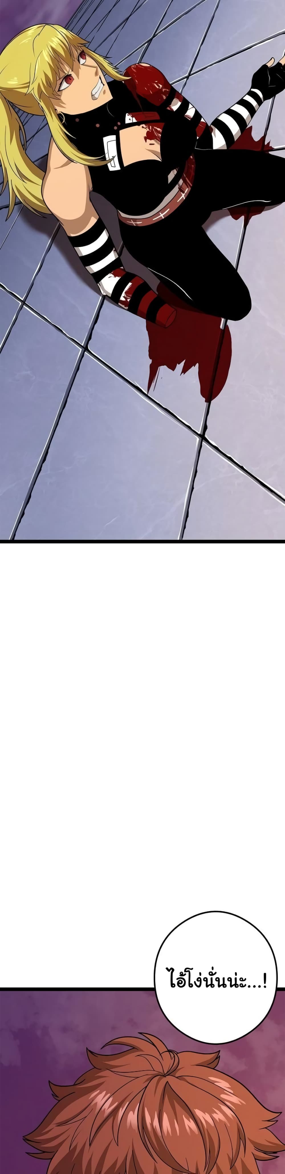 เกมพระเจ้า ตอนที่ 11 หน้า 9