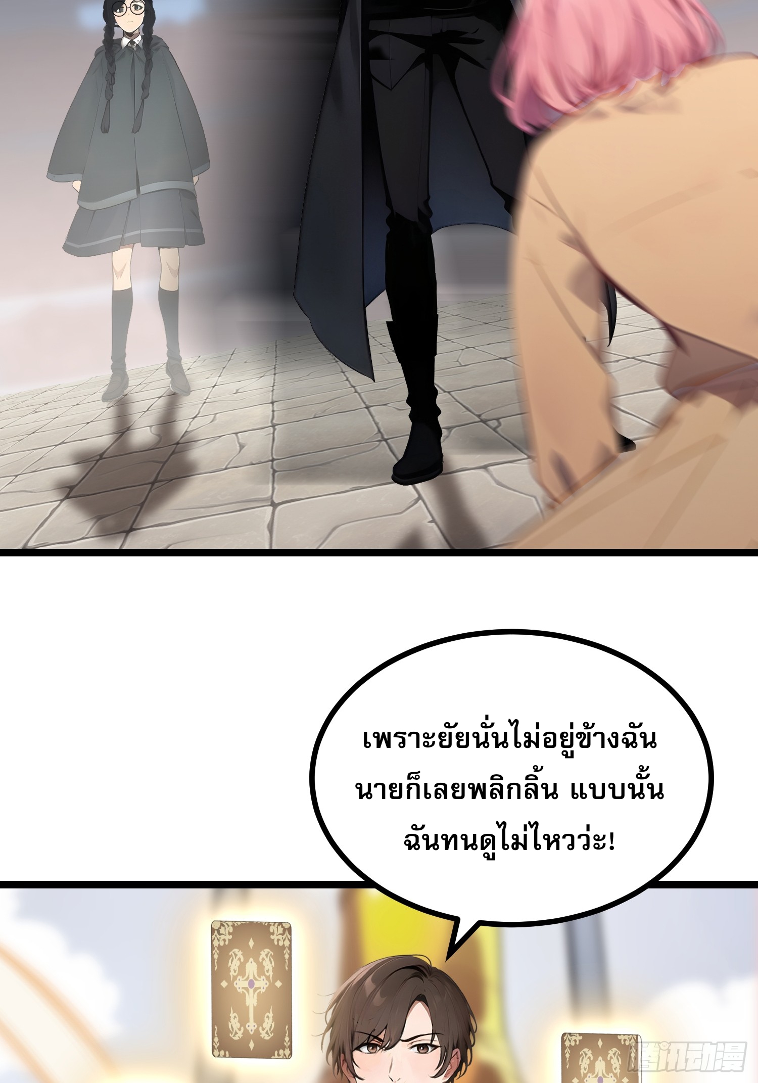 เปลี่ยนอาชีพเหมือนกันแต่สกิลของผมดันเป็นเวทย์ต้องห้ามทั้งหมด ตอนที่ 10 หน้า 24