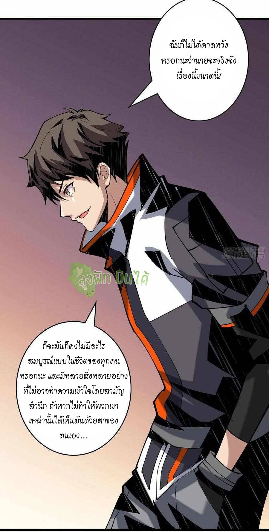 (ชนจีน) IT STARTS WITH A KINGPIN ACCOUNT - จุติจอมราชัน ตอนที่ 112 หน้า 38