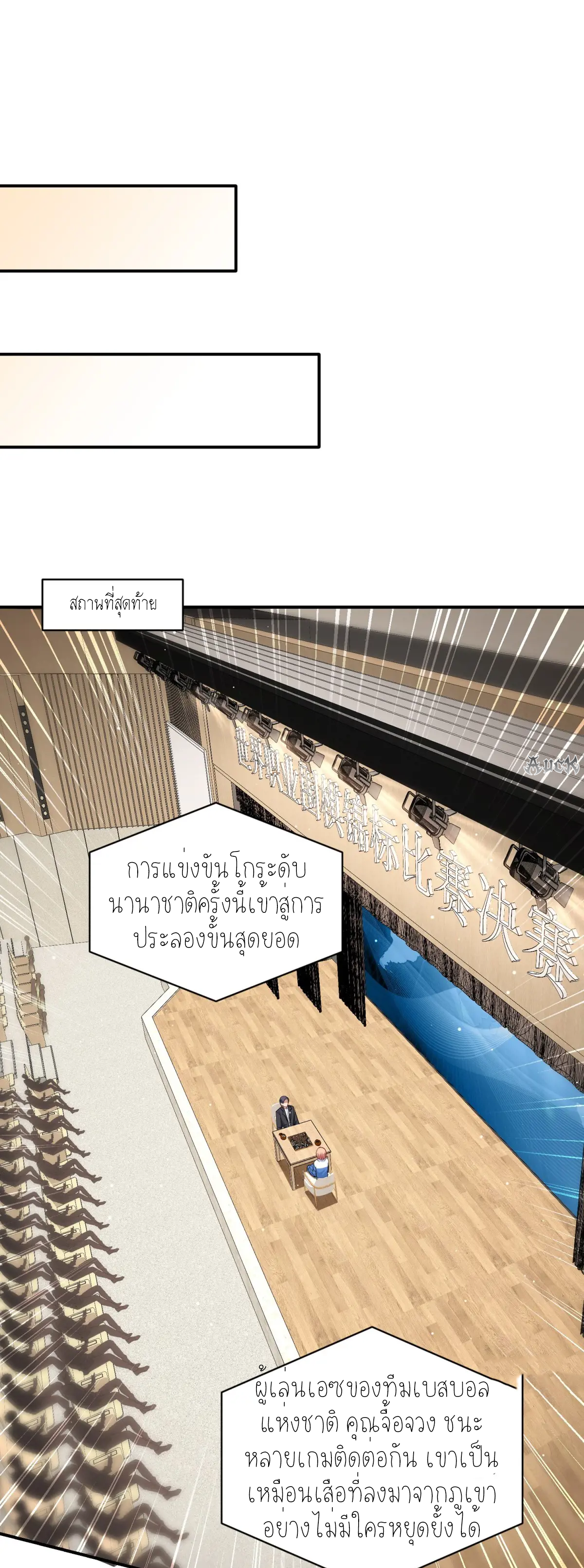ผมไปเกาะสาวสวยกิน, แต่ตอนนี้ฉันเป็นคนร่ำรวยแล้ว~ ตอนที่ 101 หน้า 31