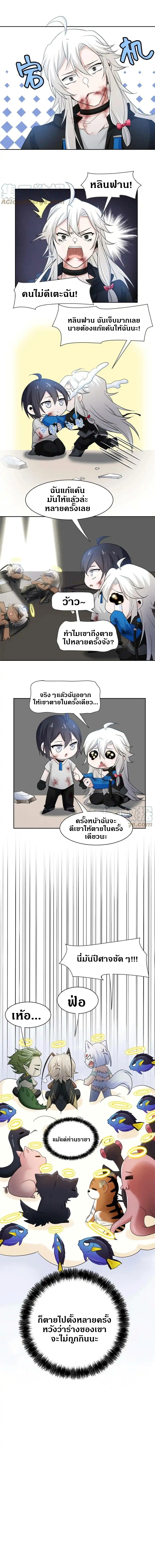 ชายผู้แข็งแกร่งที่ออกมาจากโรงพยาบาลจิตเวช ตอนที่ 118 หน้า 11
