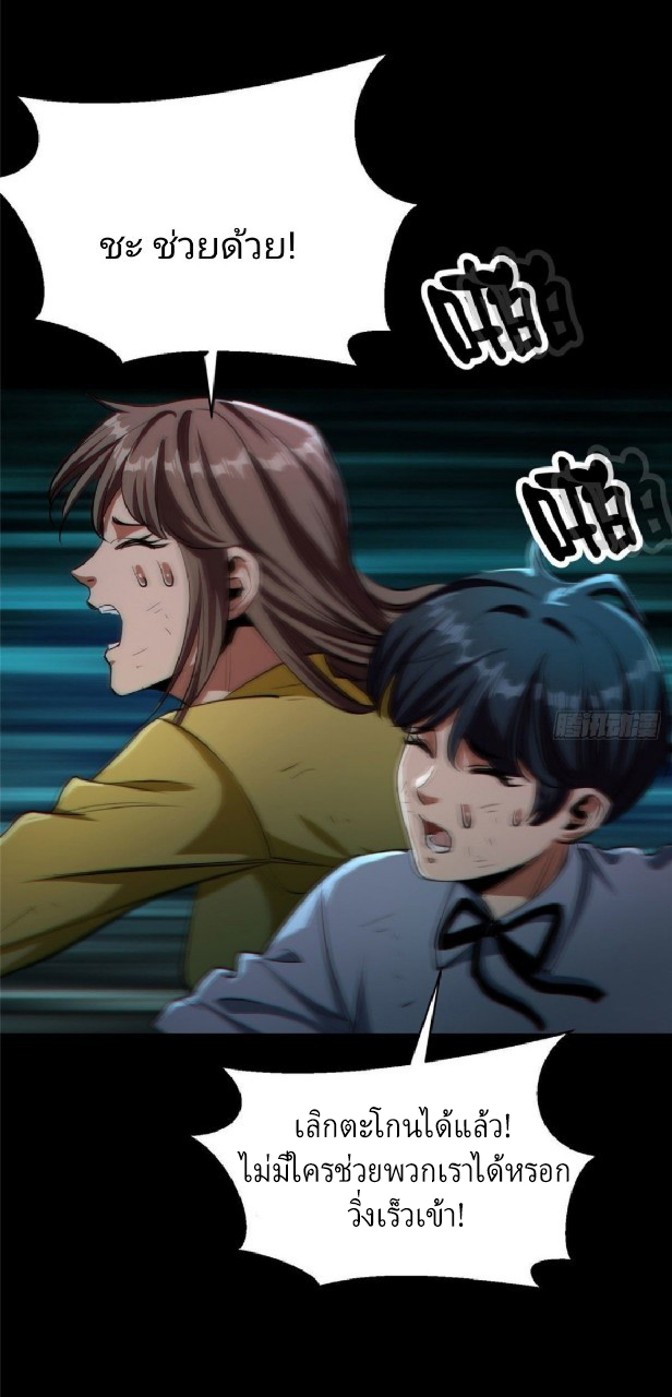 รูเล็ตเวิลด์ สุ่มไอเทมเอาชีวิตรอด ตอนที่ 17 หน้า 3