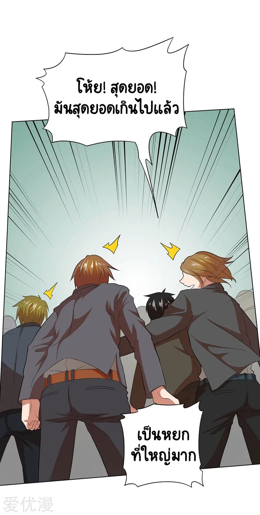 Inverse God Doctor ตอนที่ 34 หน้า 14