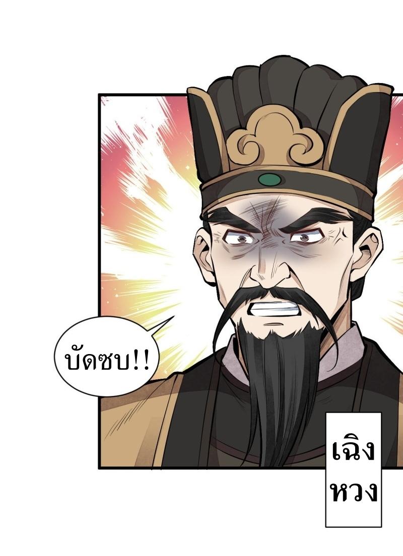 Lan Ke Qi Yuan ตอนที่ 67 หน้า 7