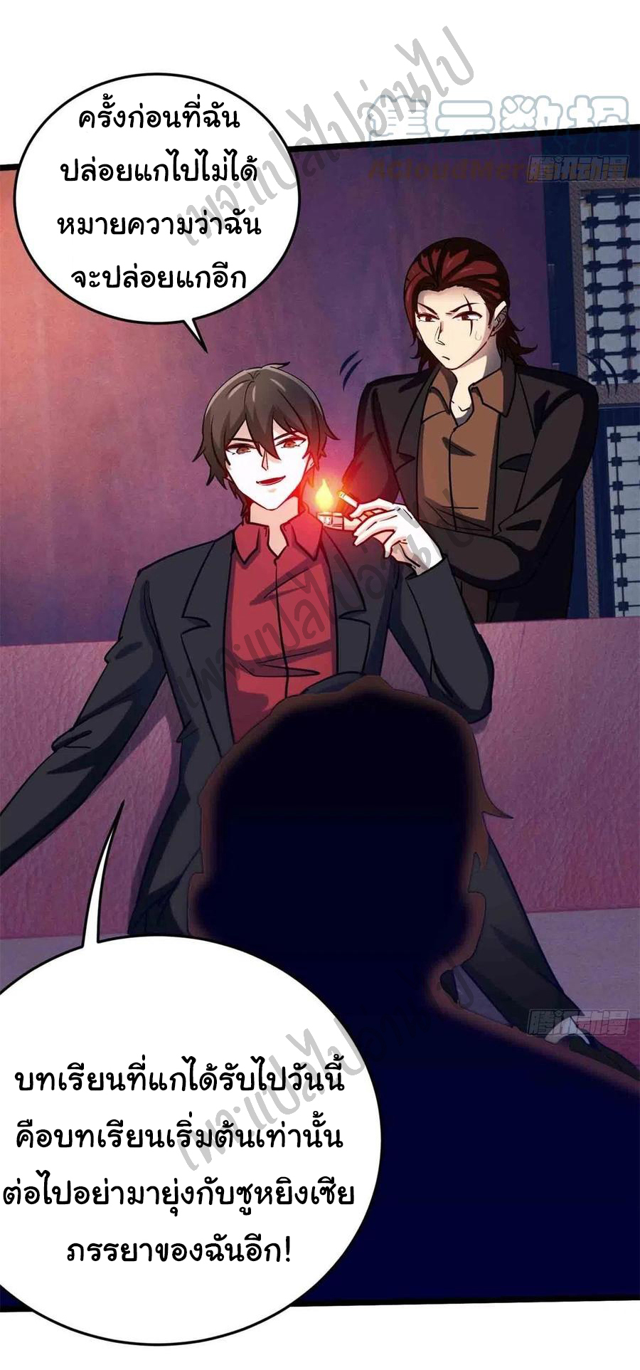 ฉันนี่แหละ "หานซานเฉียน" ตอนที่ 56 หน้า 19