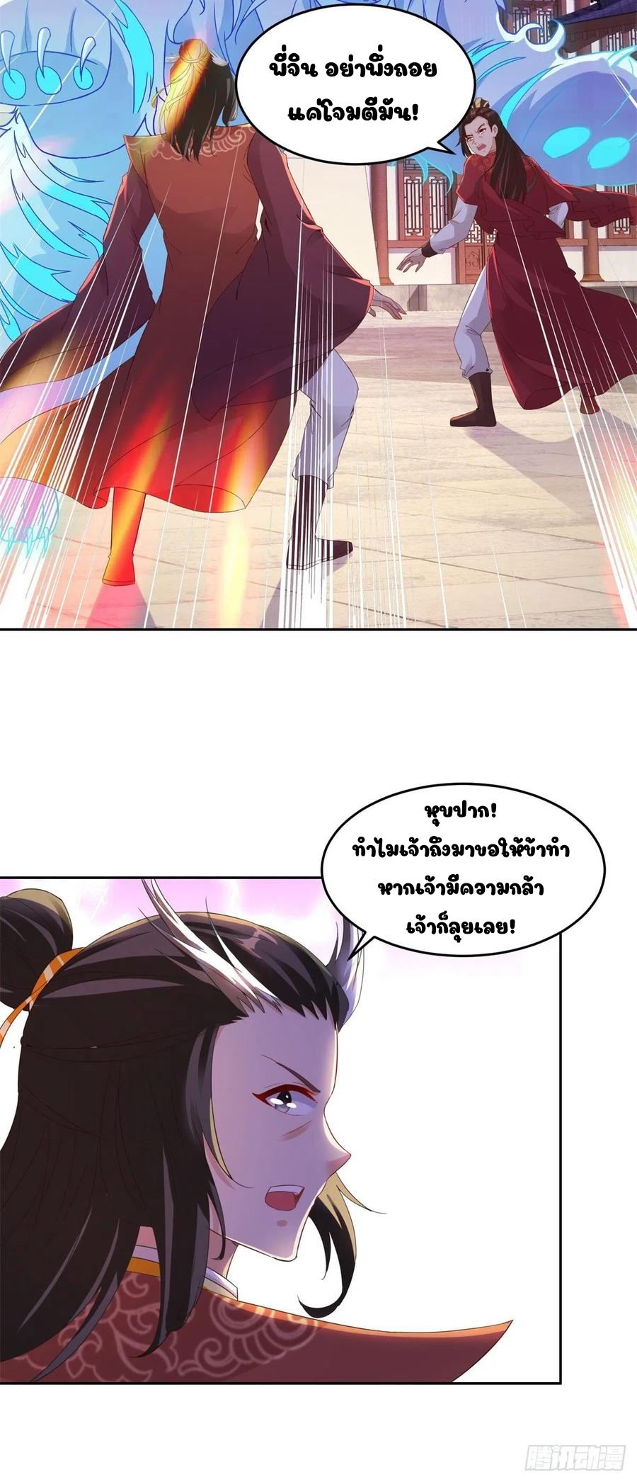 จักรพรรดิวิญญาณศักดิ์สิทธิ์ (ทันจีน) ตอนที่ 110 หน้า 8