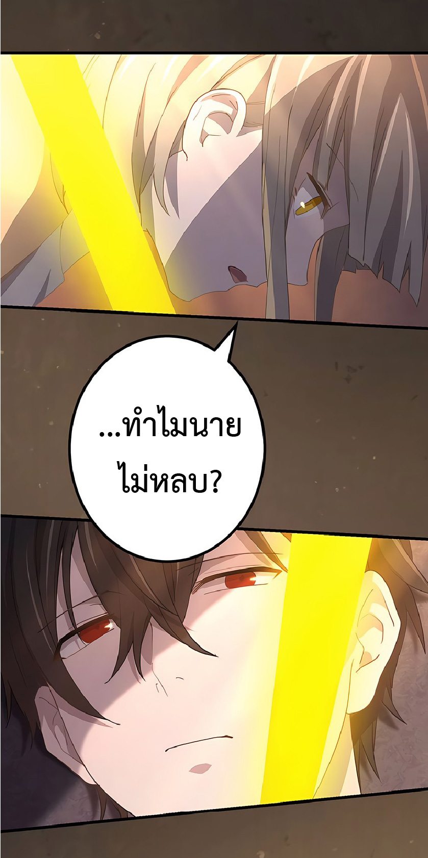 การกลับชาติมาเกิดของจอมเวทย์ต้องห้าม (Reincarnation of the Forbidden Archmage) ตอนที่ 46 หน้า 30