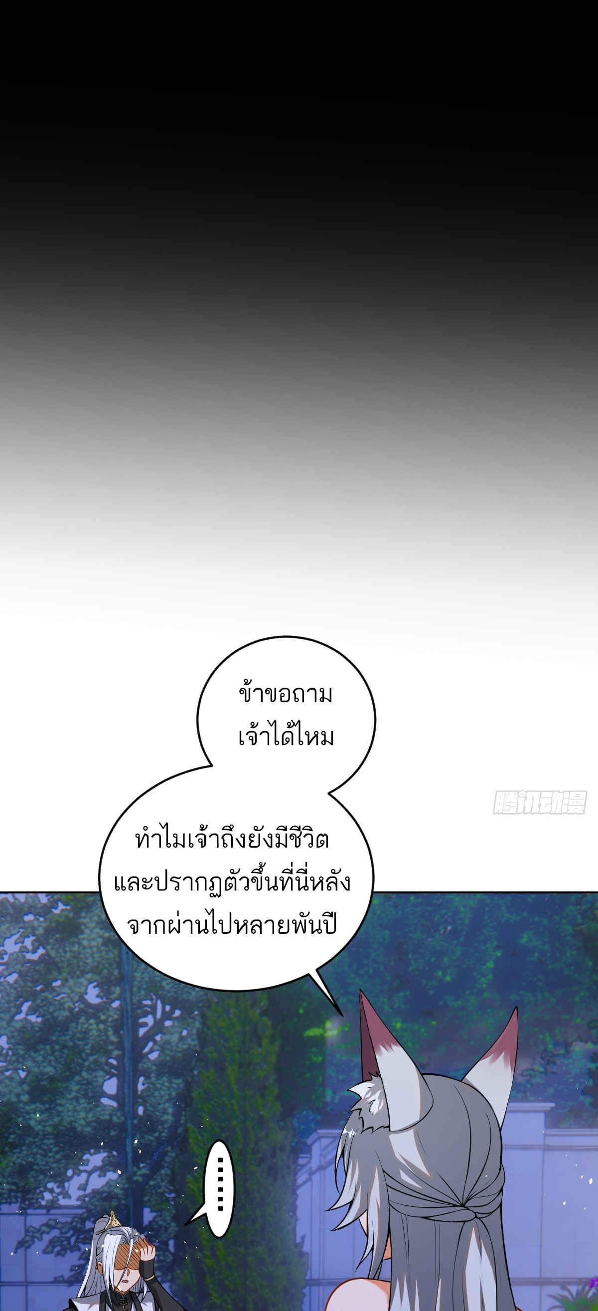 เอกาบุรุษเซียน : ผู้บ่มเพาะเซียนคนเดียวแห่งโลกเวทมนตร์ ตอนที่ 5 หน้า 24