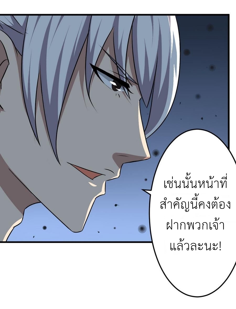 มหาจอมปราชญ์ ปราณเทวะ ตอนที่ 98 หน้า 11