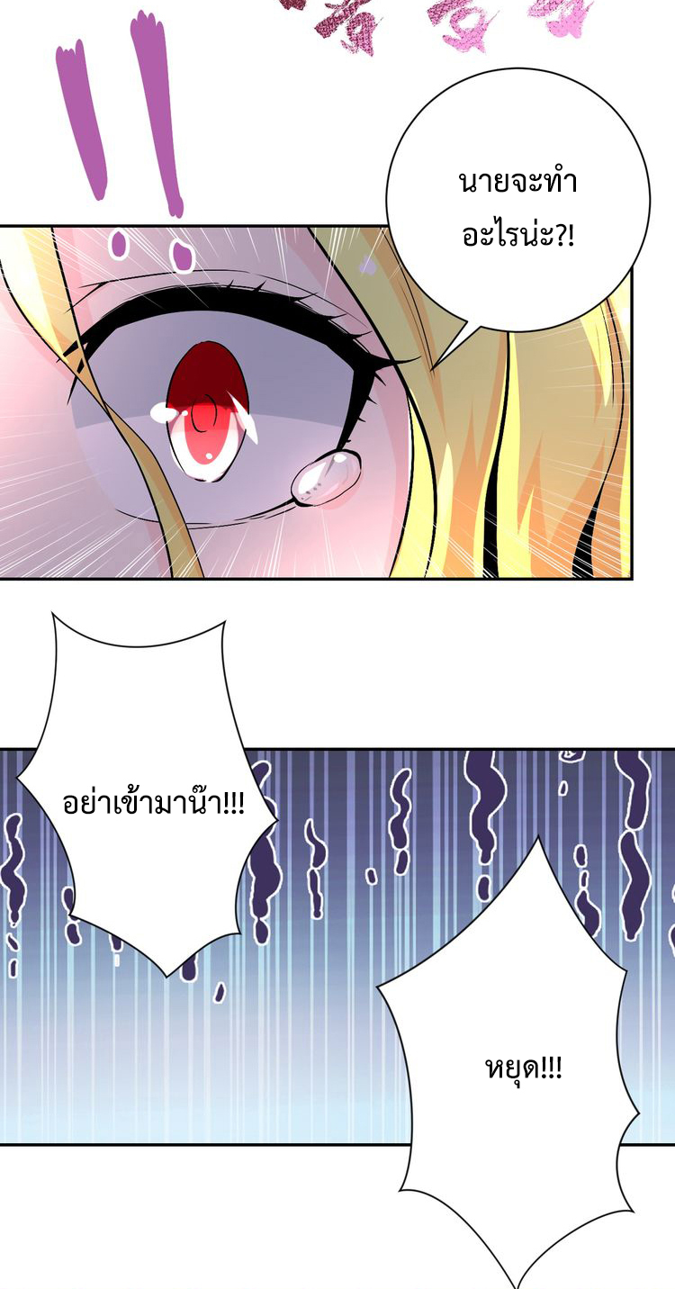 Apocalyptic Super System ตอนที่ 118 หน้า 10