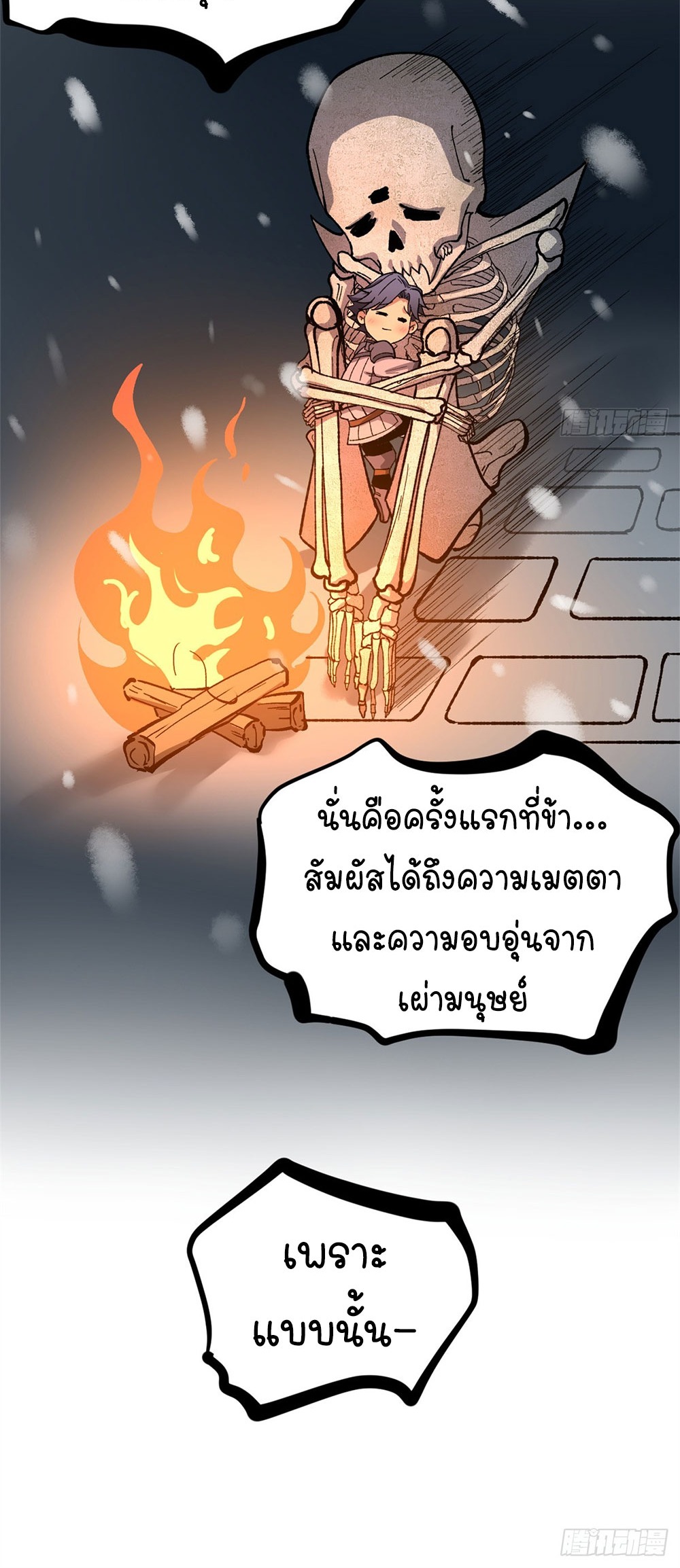 Gatekeeper of the Boundless World | ผู้พิทักษ์ประตูแห่งดินแดนไร้ขอบเขต ตอนที่ 51 หน้า 11