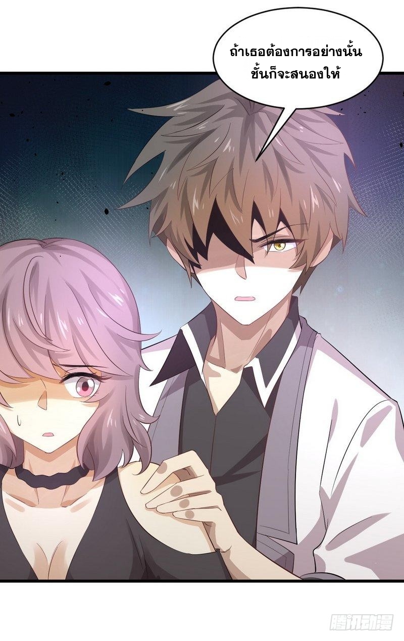 Immortal Swordsman in The Reverse World ข้าเซียนกระบี่ไม่เกาะสตรี ตอนที่ 6 หน้า 28