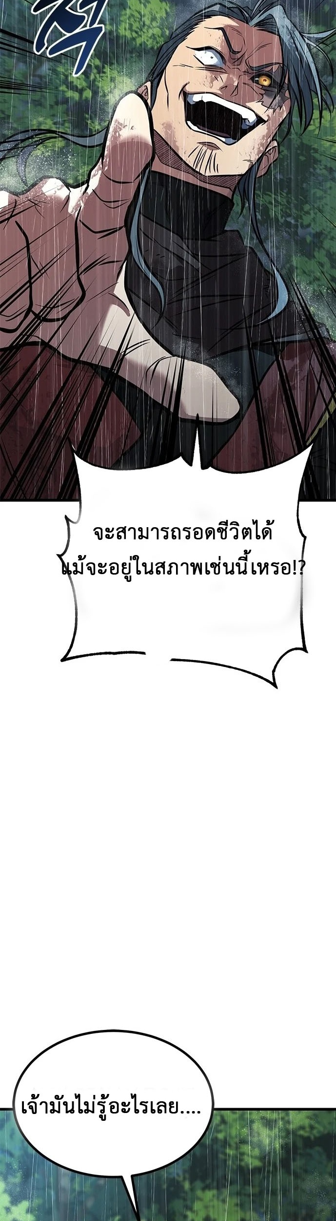 ที่แท้คือยอดฝีมือหรือมือใหม่? ตอนที่ 1 หน้า 10