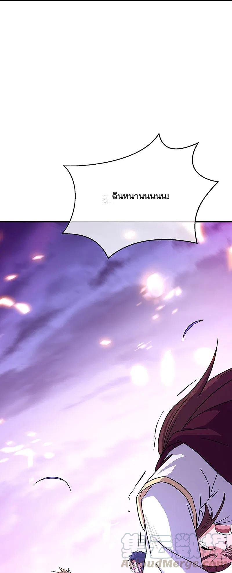 peerless battle spirit ตอนที่ 318 หน้า 17