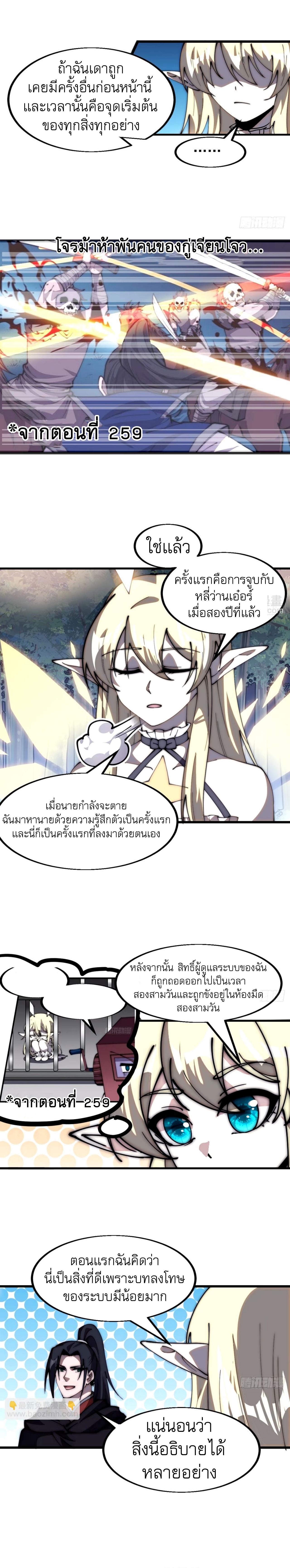Starting a Mountain ตอนที่ 575 หน้า 10