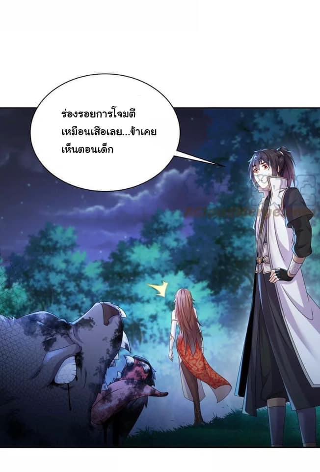 เทพเกรียนสุดลามก จุติต่างโลก ตอนที่ 50 หน้า 17