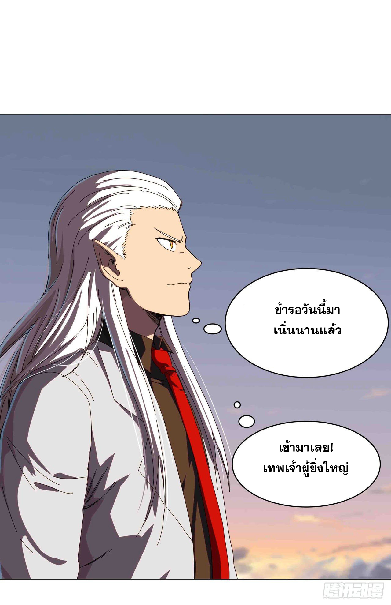 Cultivator vs Superhero (ทันจีน) ตอนที่ 121 หน้า 7