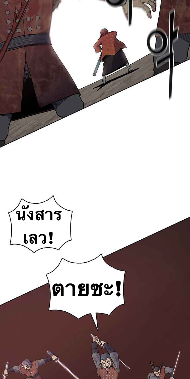 The God Of War ตอนที่ 21 หน้า 56