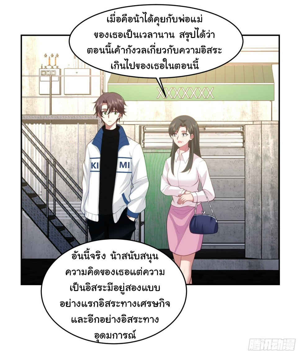 ผมไม่ได้อยากกลับมาเกิดใหม่เลยจริงๆ ตอนที่ 113 หน้า 11