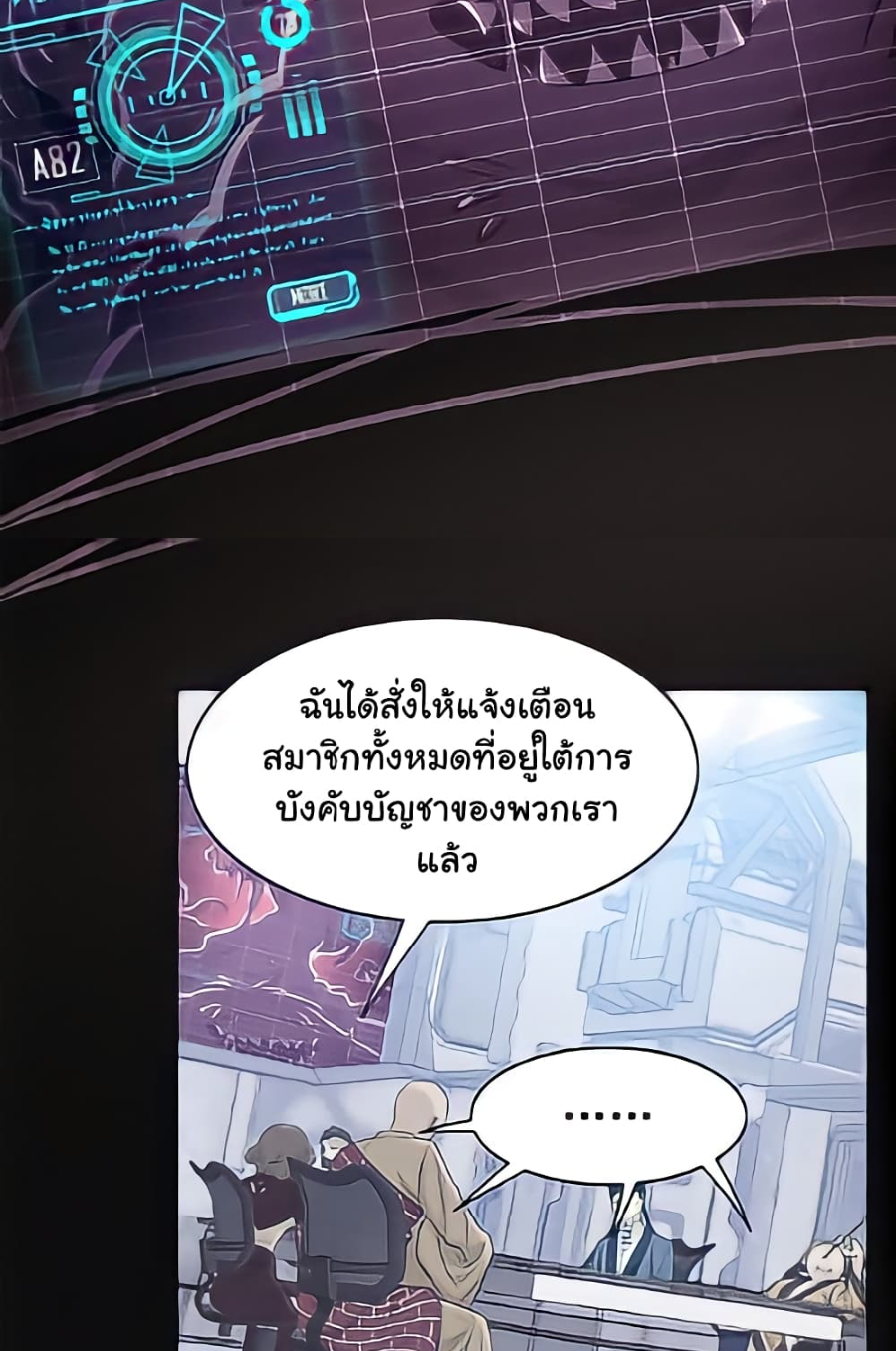 ชายผู้แข็งแกร่งที่มาจากโรงพยาบาลจิตเวช ตอนที่ 17 หน้า 12