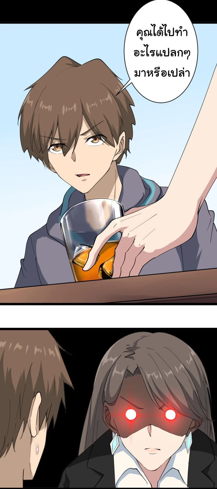 Sanjie Taobao Store ระบบร้านค้าเทพเจ้า ตอนที่ 21 หน้า 35