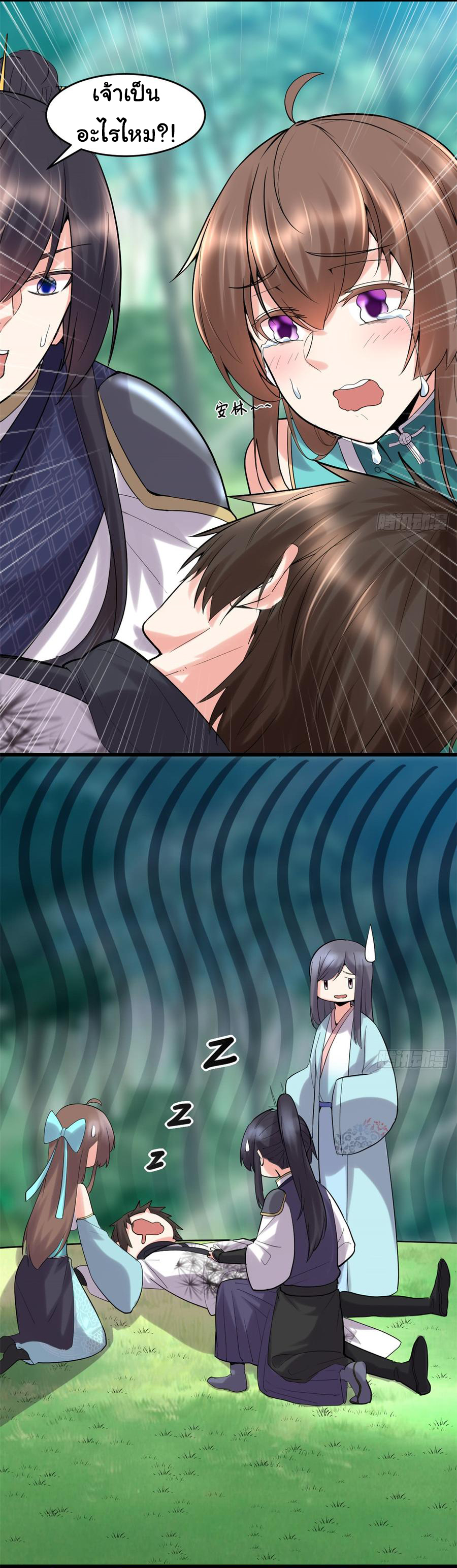 I might be a fake fairy ตอนที่ 61 หน้า 30