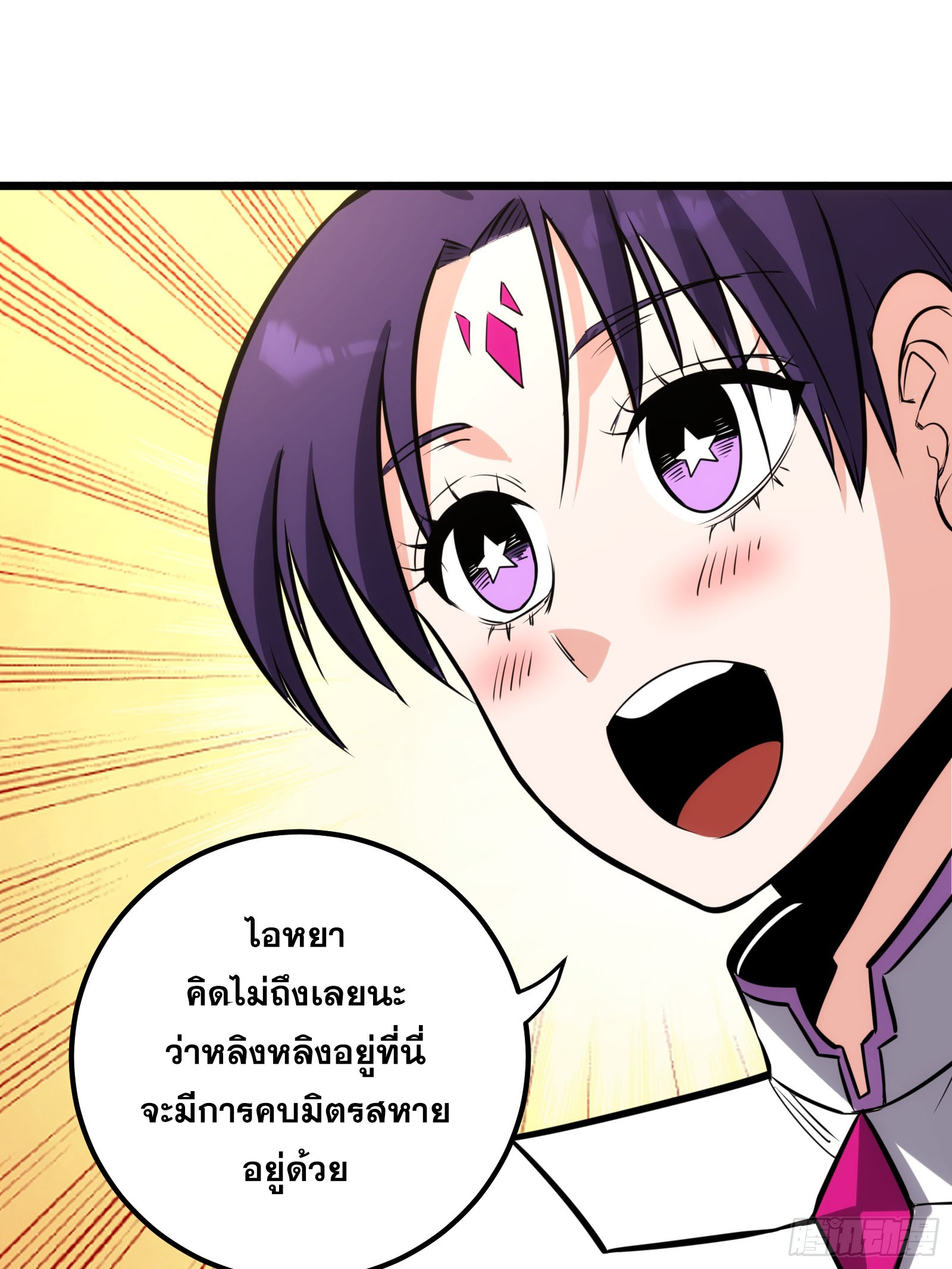 บังคับใจตัวเองก็ไร้เทียมทานได้ ตอนที่ 56 หน้า 10